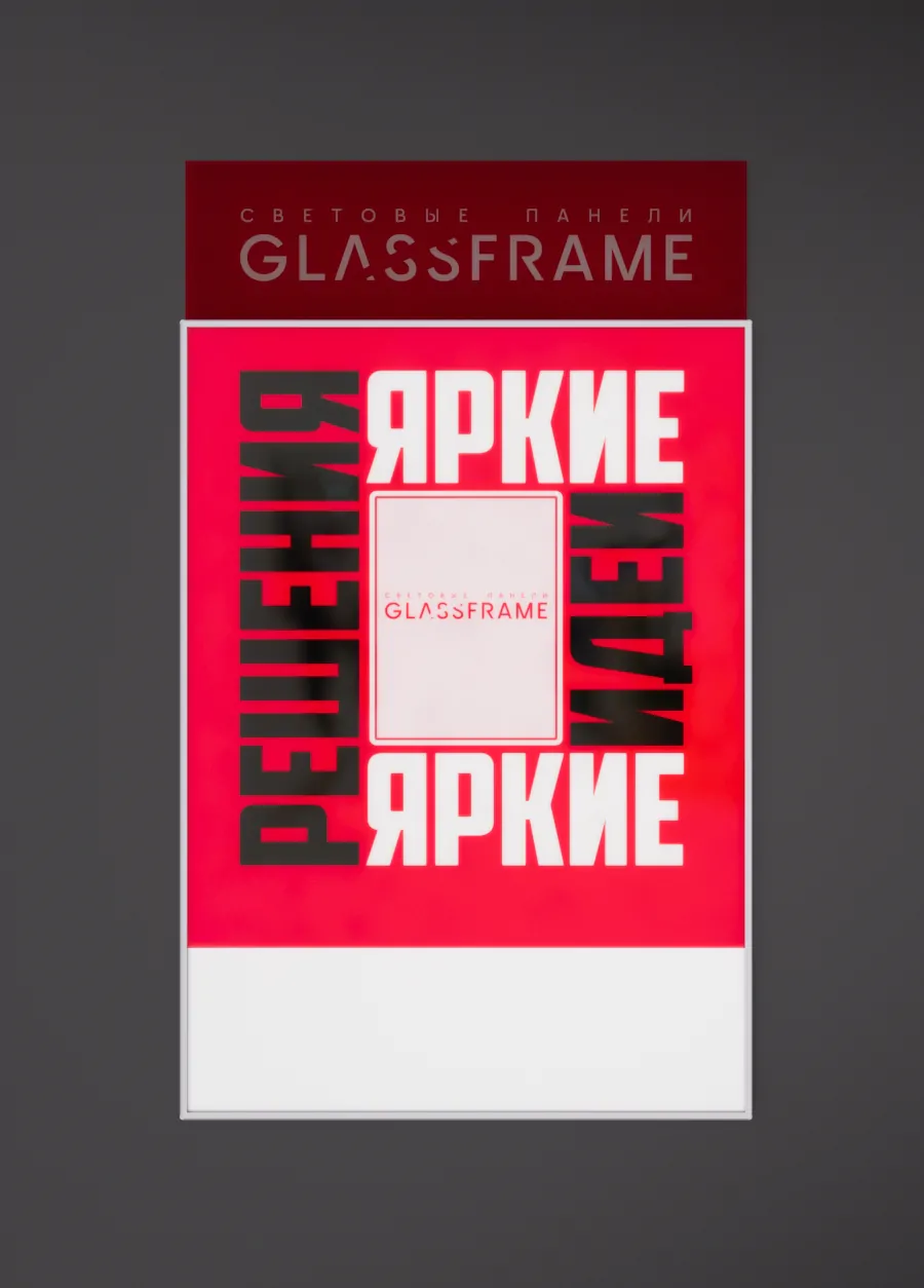 Настенная односторонняя световая панель GlassFrame (Гласфрейм) А0
