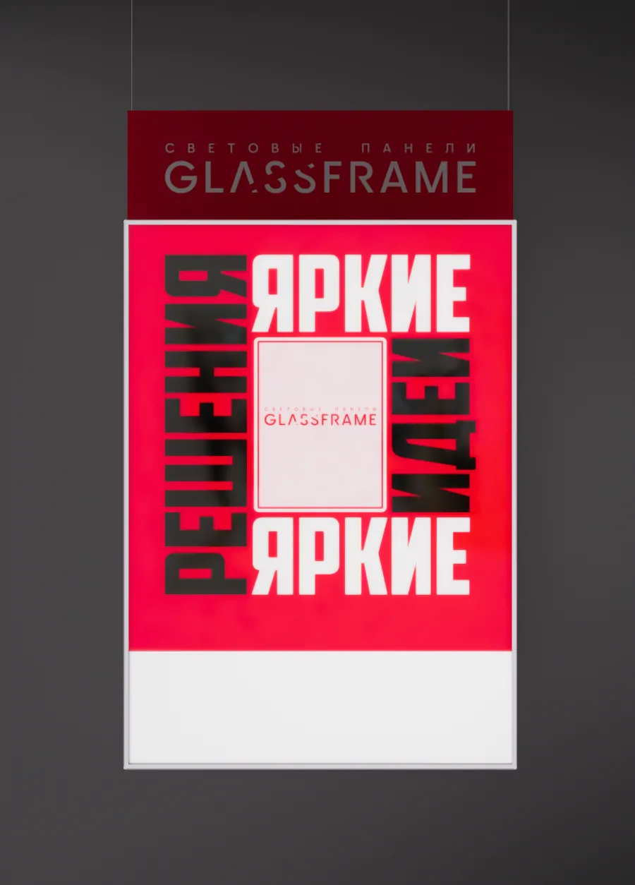 Подвесная односторонняя световая панель GlassFrame (Гласфрейм) А0