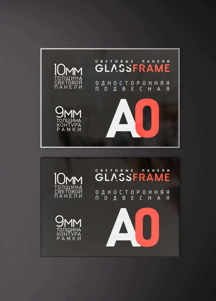 Настенная односторонняя световая панель GlassFrame (Гласфрейм) А0