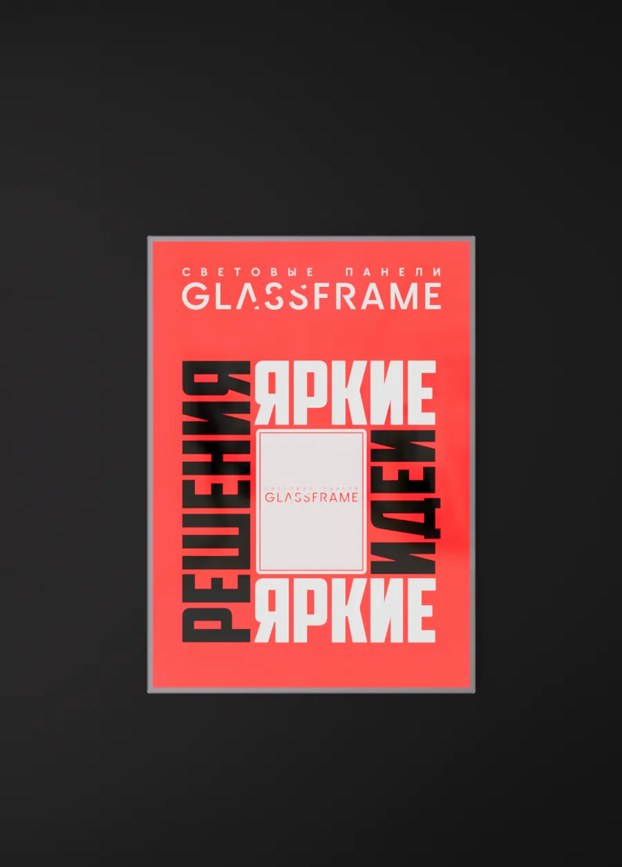 Настенная односторонняя световая панель GlassFrame (Гласфрейм) А1