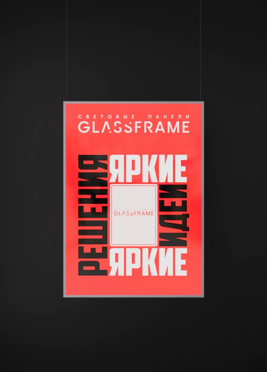 Подвесная односторонняя световая панель GlassFrame (Гласфрейм) А1