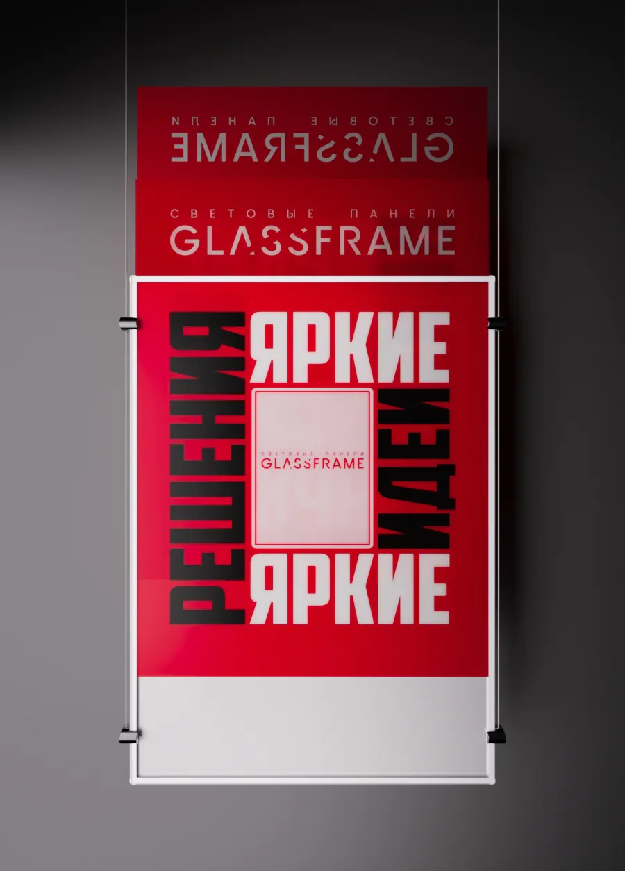 Подвесная двухсторонняя световая панель GlassFrame (Гласфрейм) А1
