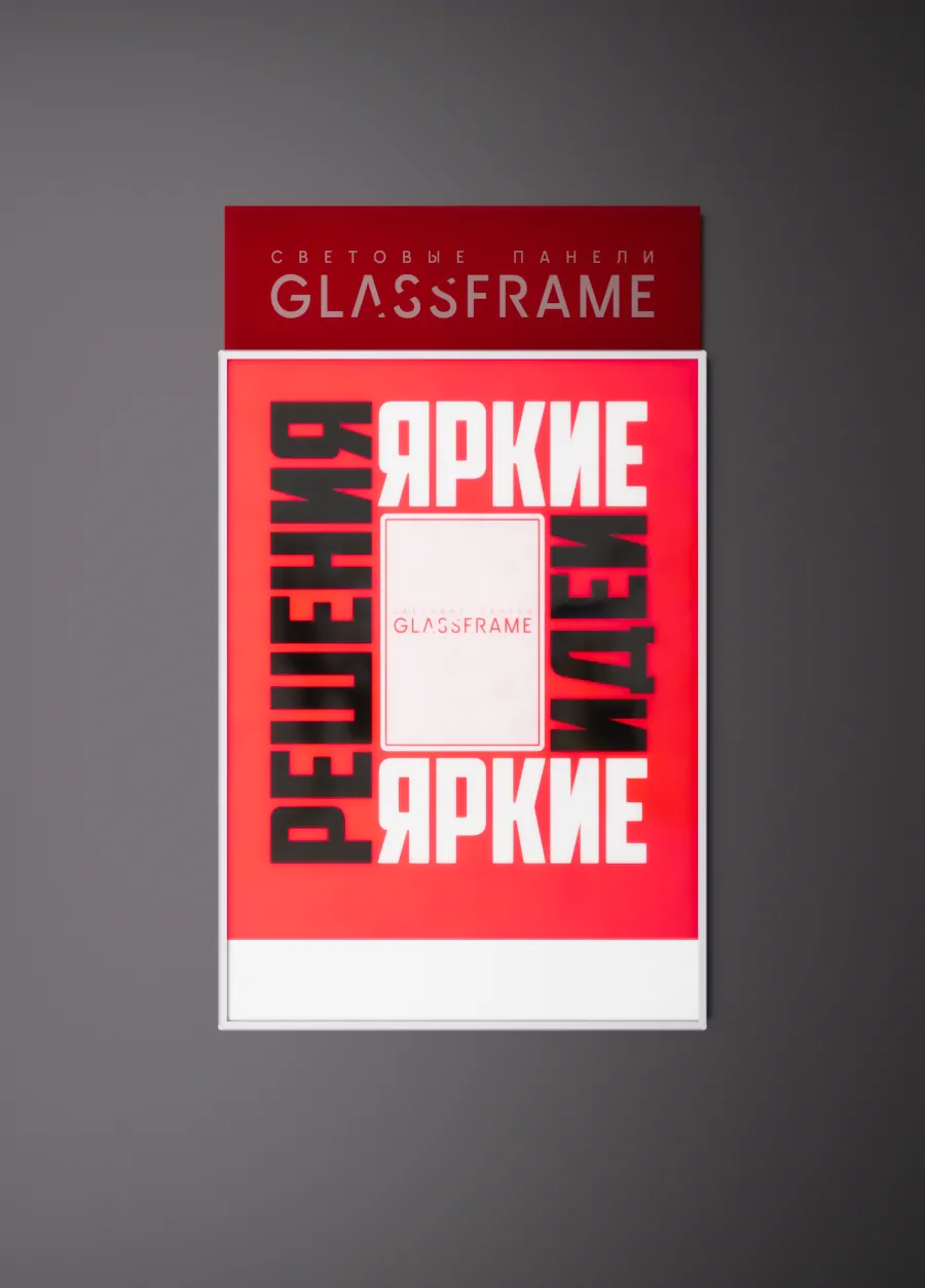 Настенная односторонняя световая панель GlassFrame (Гласфрейм) А1