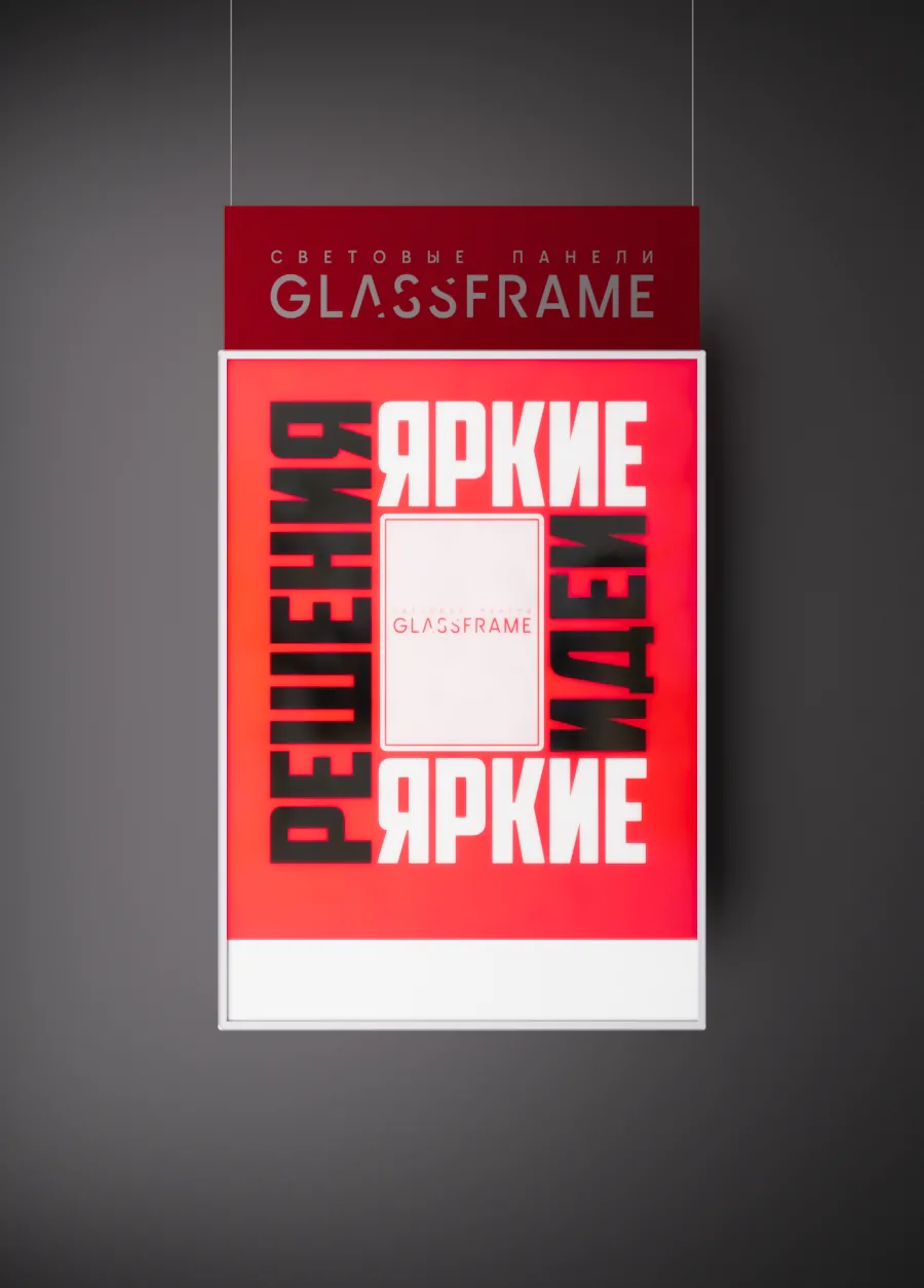 Подвесная односторонняя световая панель GlassFrame (Гласфрейм) А1