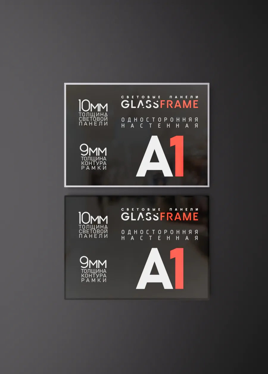 Настенная односторонняя световая панель GlassFrame (Гласфрейм) А1