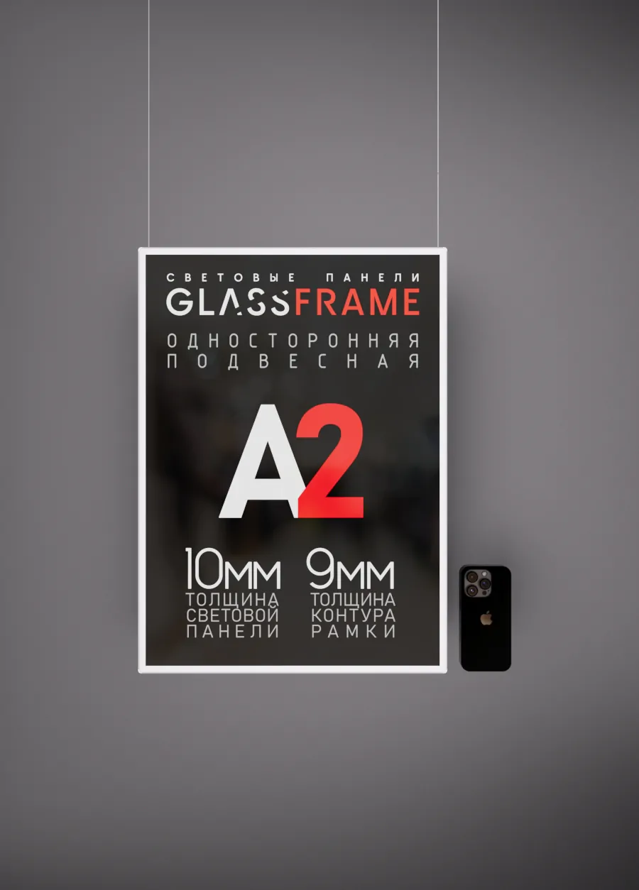 Подвесная односторонняя световая панель GlassFrame (Гласфрейм) А2