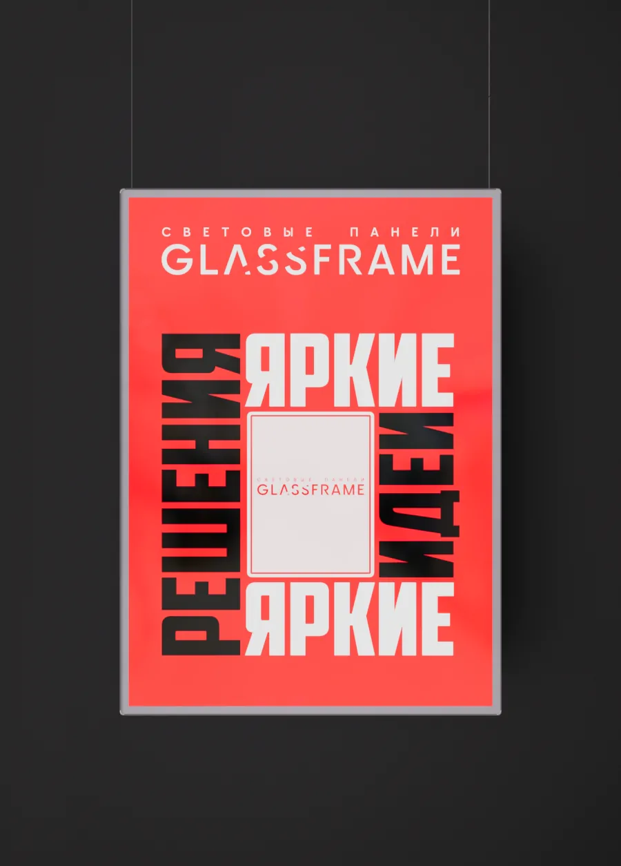 Подвесная односторонняя световая панель GlassFrame (Гласфрейм) А2