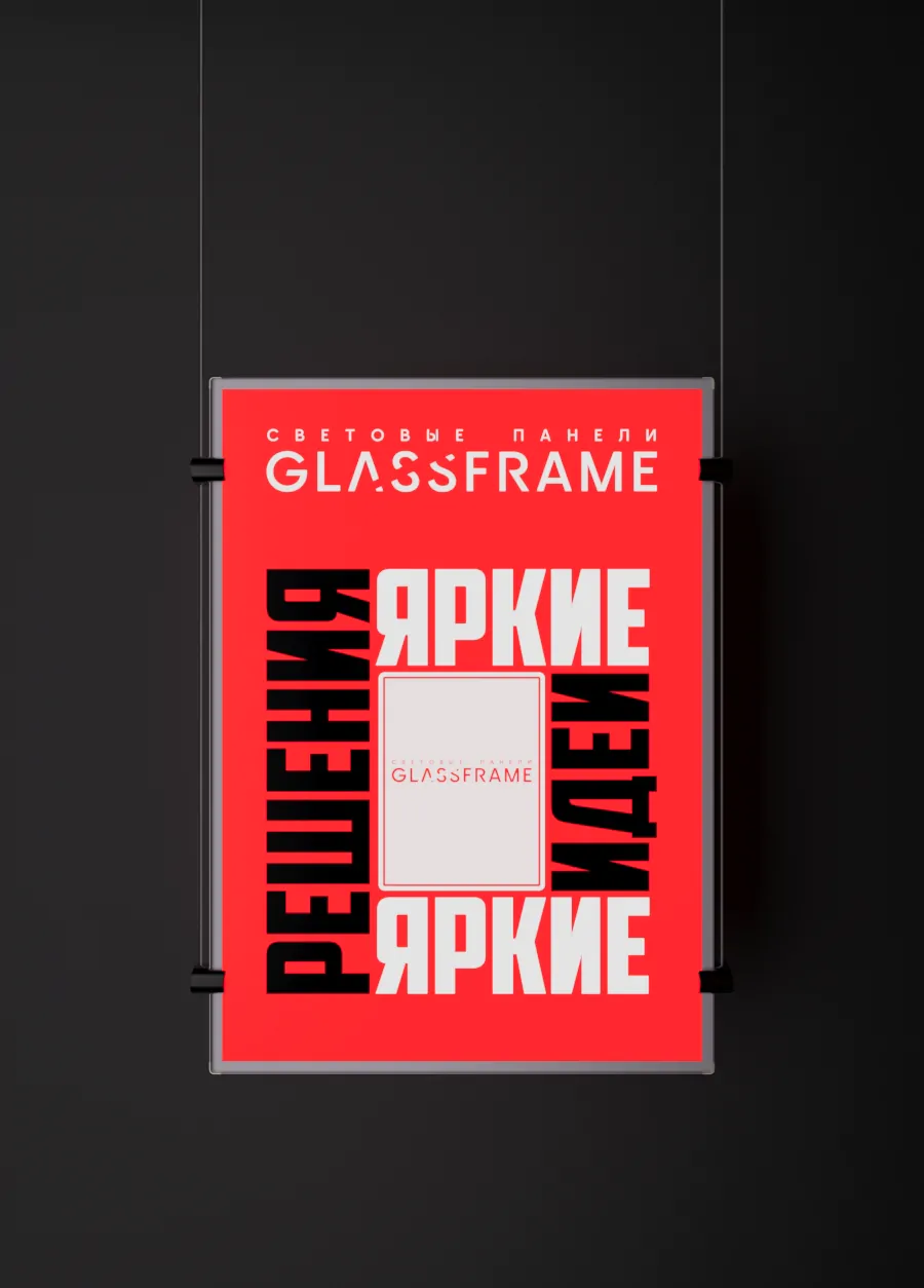 Подвесная двухсторонняя световая панель GlassFrame (Гласфрейм) А2