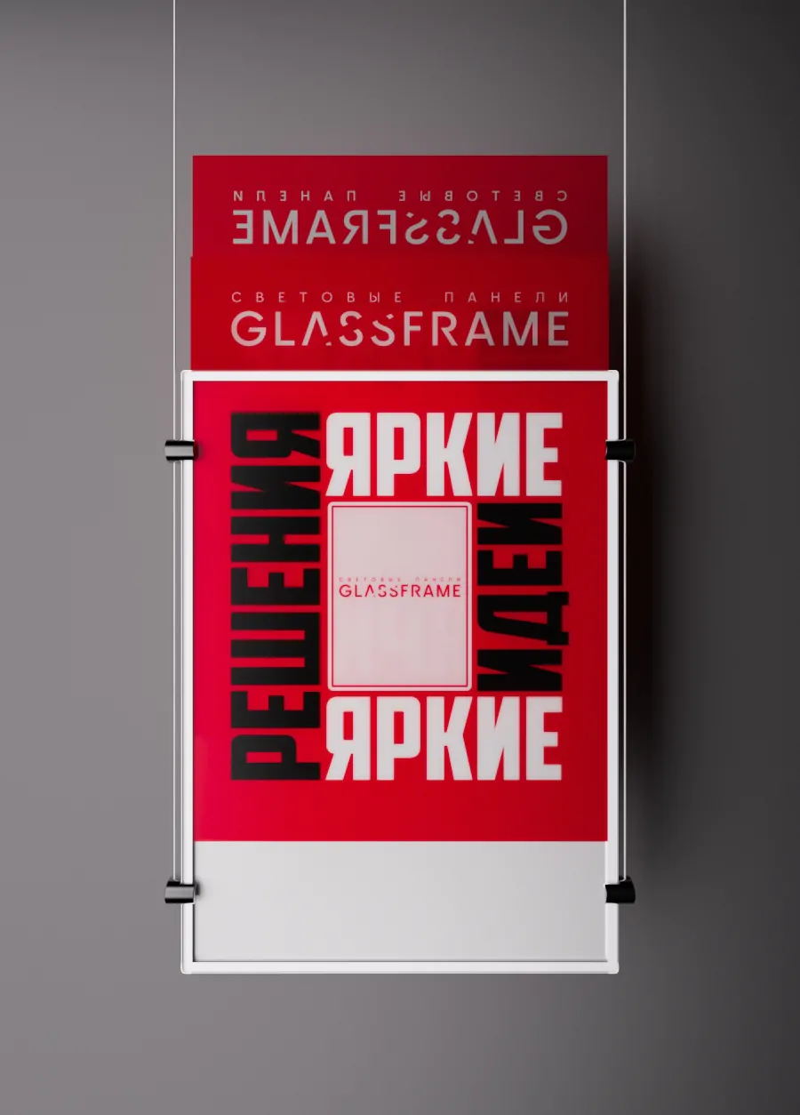Подвесная двухсторонняя световая панель GlassFrame (Гласфрейм) А2