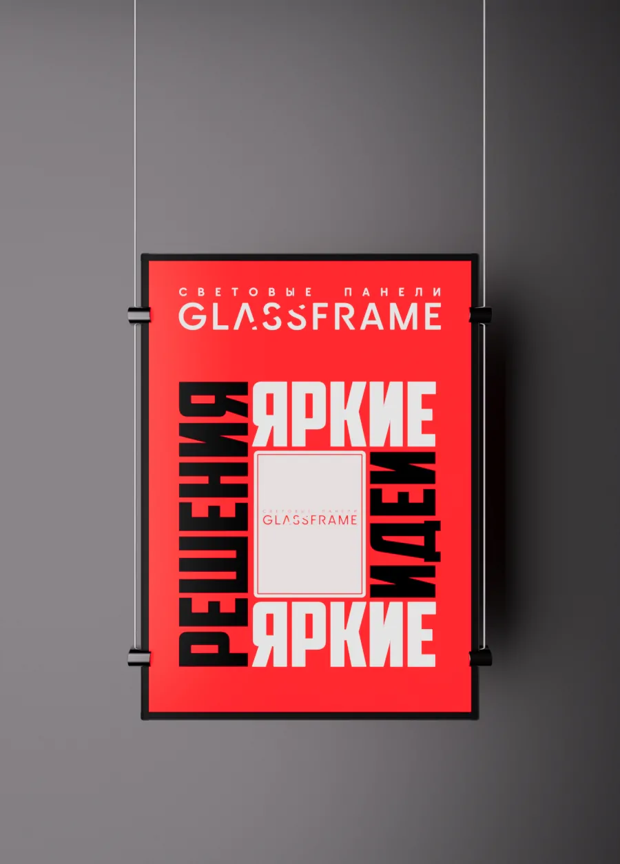 Подвесная двухсторонняя световая панель GlassFrame (Гласфрейм) А2