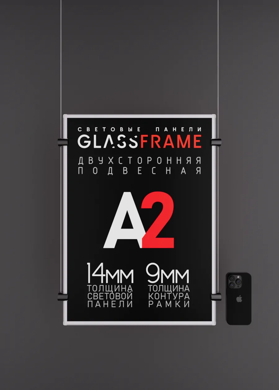 Подвесная двухсторонняя световая панель GlassFrame (Гласфрейм) А2