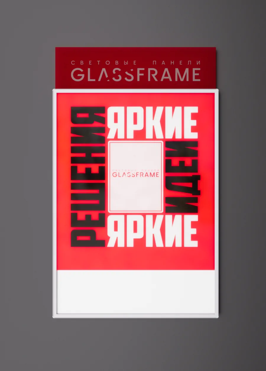 Настенная односторонняя световая панель GlassFrame (Гласфрейм) А2