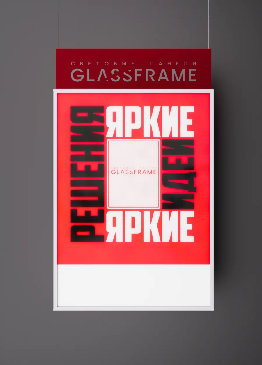 Подвесная односторонняя световая панель GlassFrame (Гласфрейм) А2