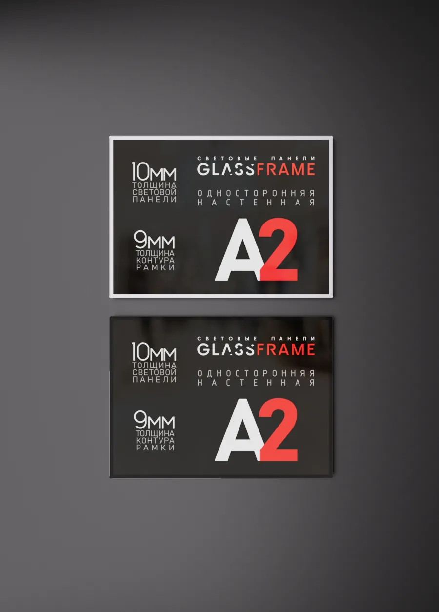 Настенная односторонняя световая панель GlassFrame (Гласфрейм) А2