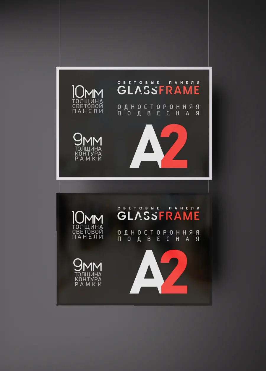 Подвесная односторонняя световая панель GlassFrame (Гласфрейм) А2