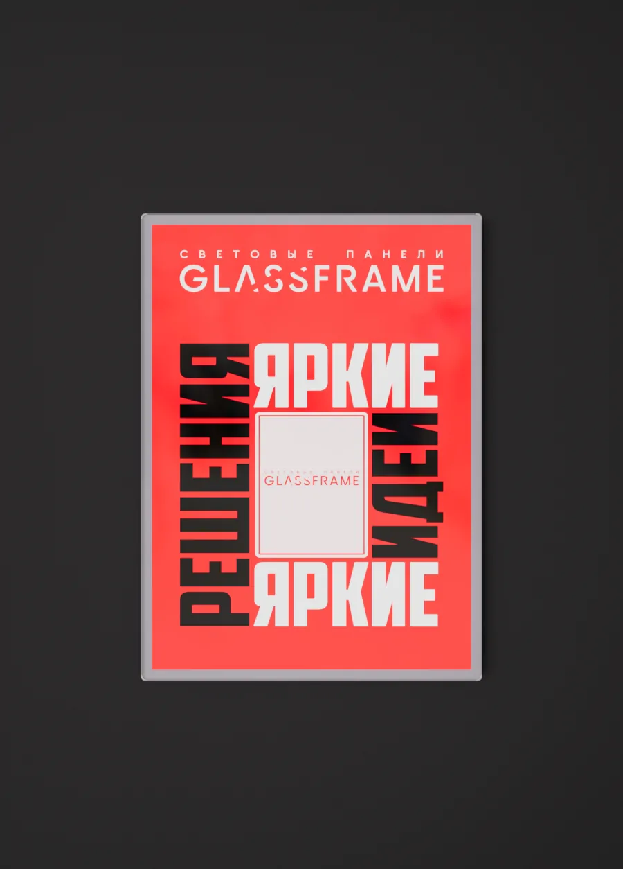 Настенная односторонняя световая панель GlassFrame (Гласфрейм) А3