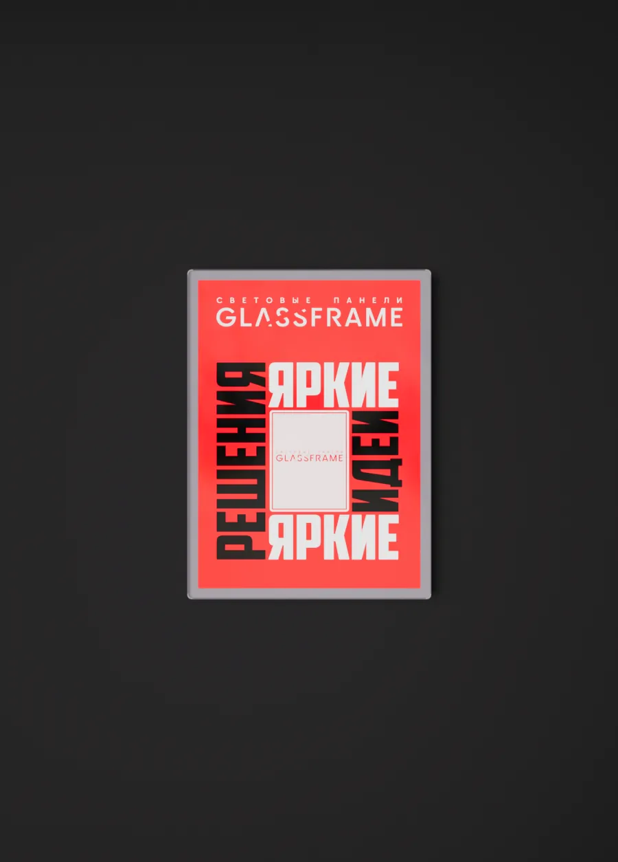 Настенная односторонняя световая панель GlassFrame (Гласфрейм) А4