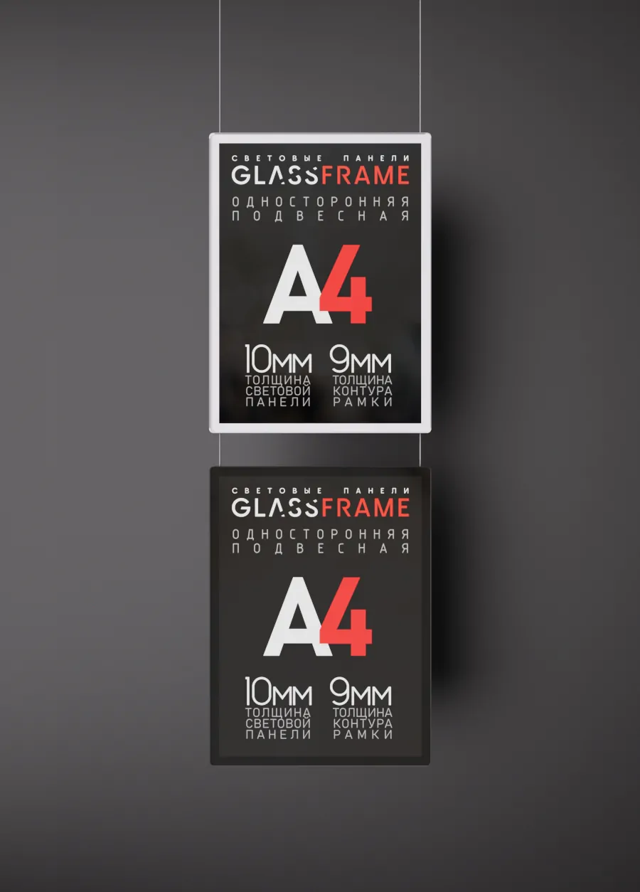 Подвесная односторонняя световая панель (Гласфрейм) GlassFrame А4