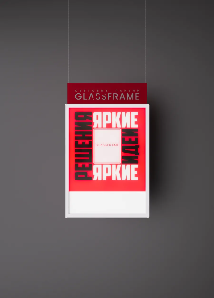 Подвесная односторонняя световая панель (Гласфрейм) GlassFrame А4