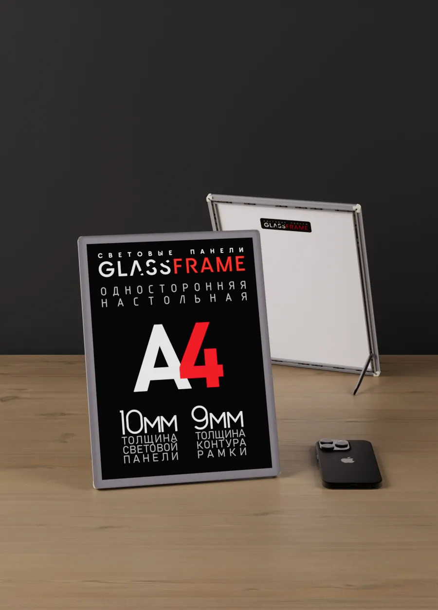 Настольная односторонняя световая панель GlassFrame (Гласфрейм) А4 на металлических опорах (пенхолдерах)