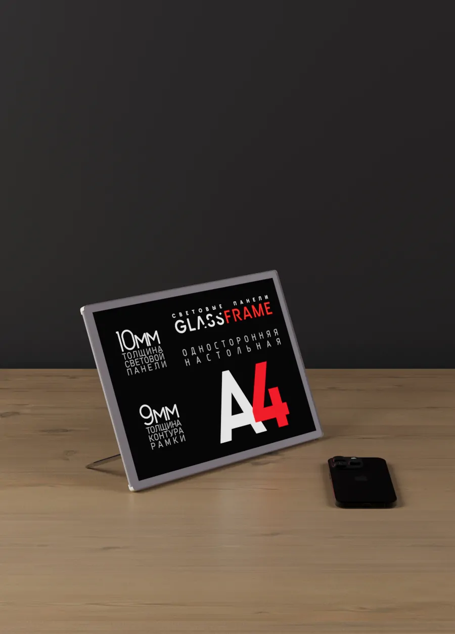 Настольная односторонняя световая панель GlassFrame (Гласфрейм) А4 на металлических опорах (пенхолдерах)