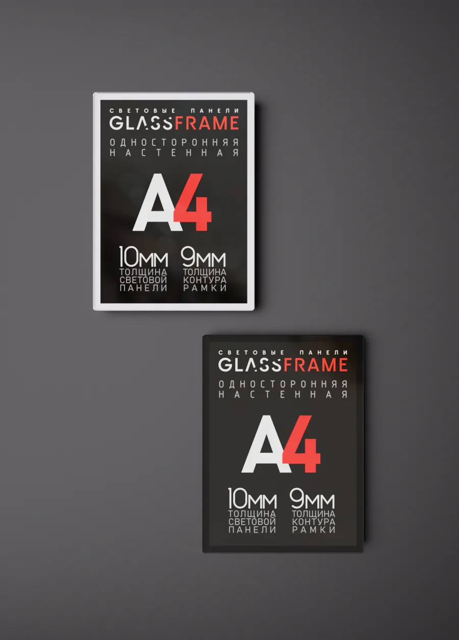 Настенная односторонняя световая панель GlassFrame (Гласфрейм) А4