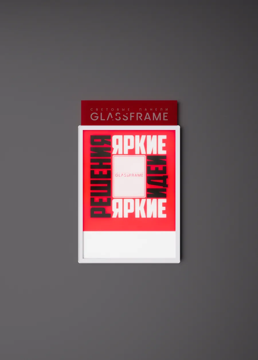 Настенная односторонняя световая панель GlassFrame (Гласфрейм) А4